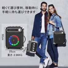 Load image into Gallery viewer, JYX Machine de Karaoké, Bluetooth Speaker pour Adultes avec 2 Microphones sans Fil, Système de Karaoké Portable pour soirée à la Maison/au Camping